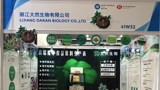 第二十一屆健康天然原料、食品配料中國(guó)展（Hi & Fi Asia-China）圓滿結(jié)束